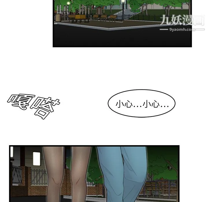 性爱百分百 第3话 第14页
