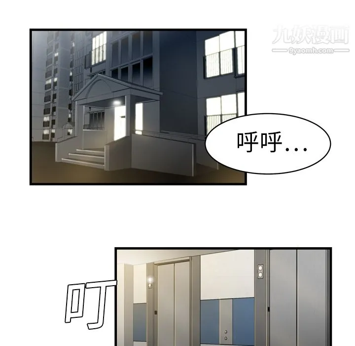 性爱百分百 第3话 第41页