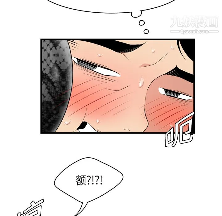 性爱百分百 第3话 第19页