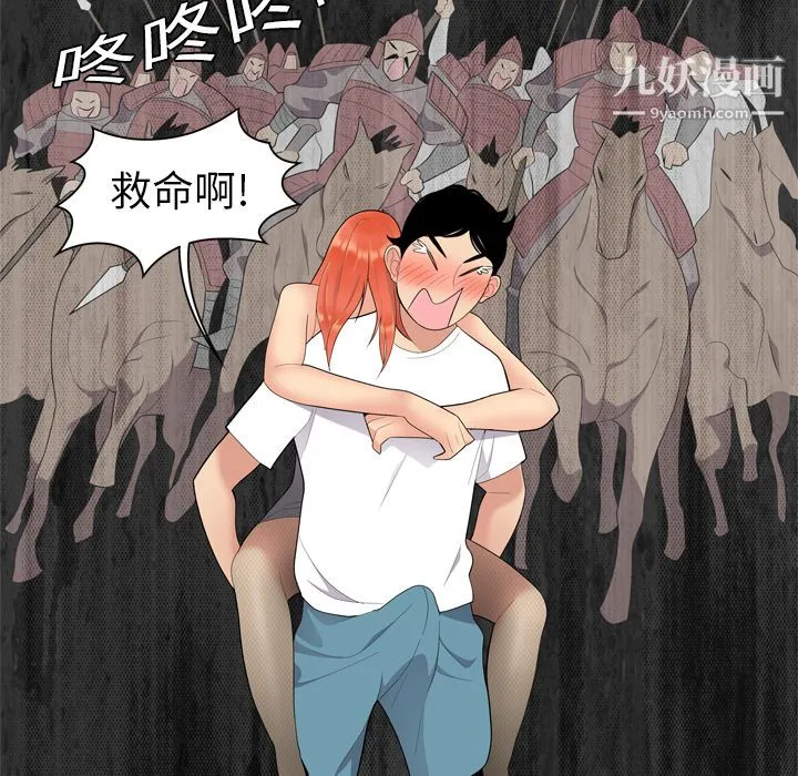 性爱百分百 第3话 第38页
