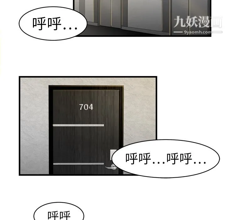 性爱百分百 第3话 第42页