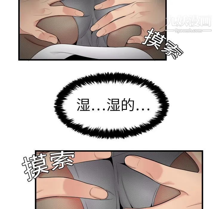 性爱百分百 第3话 第33页