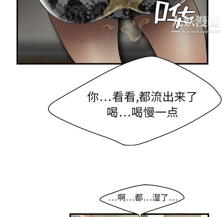 性爱百分百 第3话 第53页