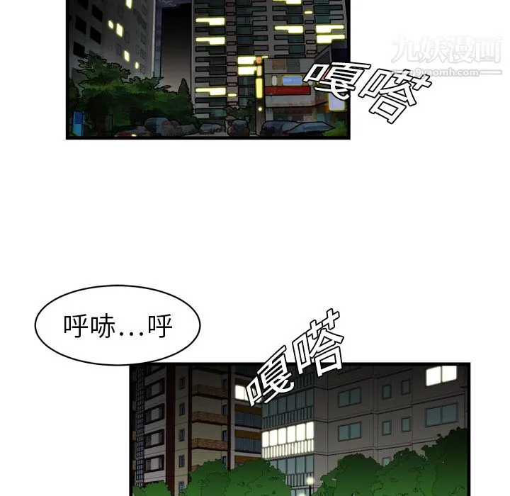 性爱百分百 第3话 第13页
