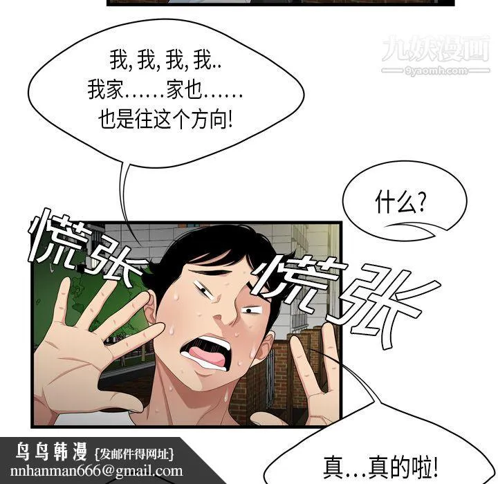 性爱百分百 第1话 第44页