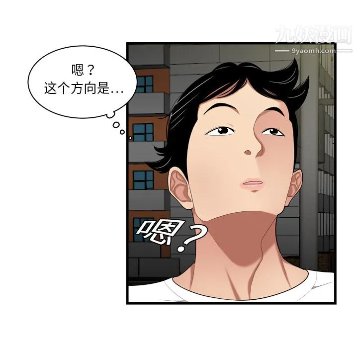 性爱百分百 第1话 第40页