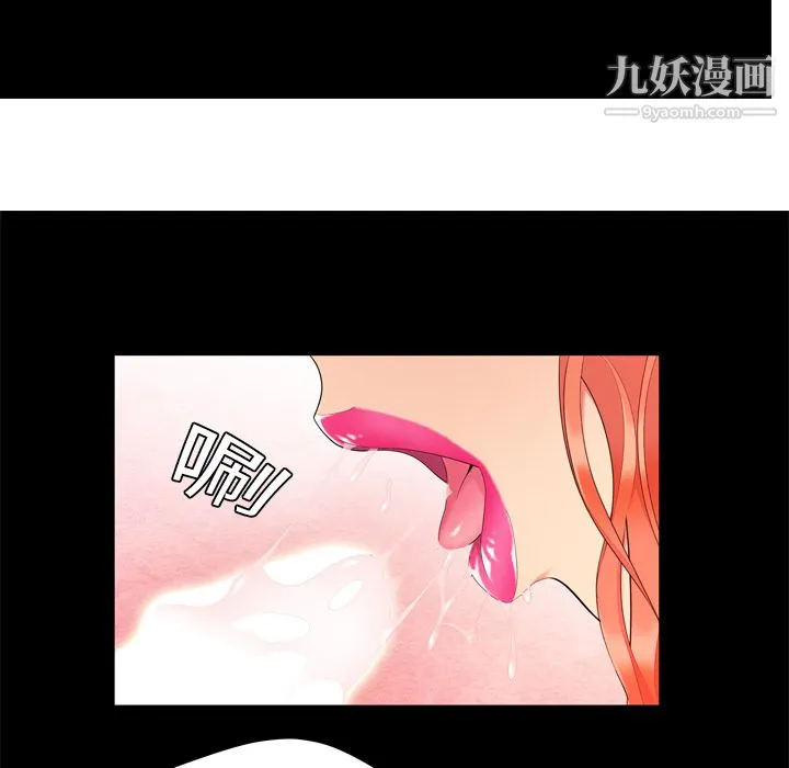 性爱百分百 第1话 第69页