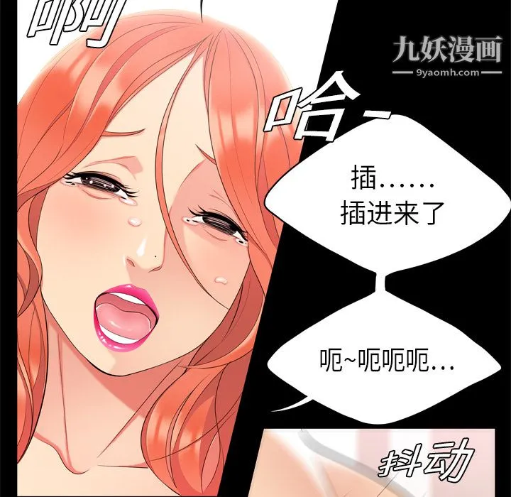 性爱百分百 第1话 第76页