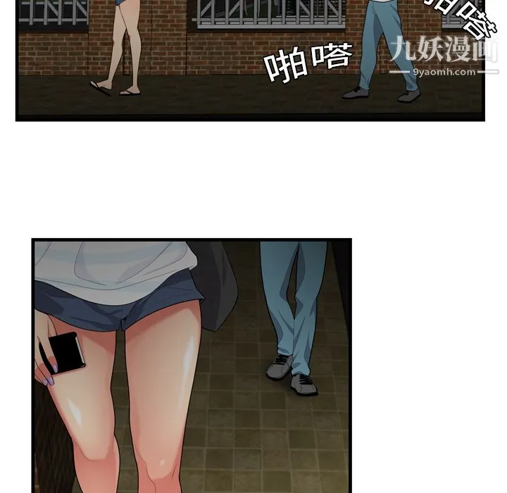 性爱百分百 第1话 第38页