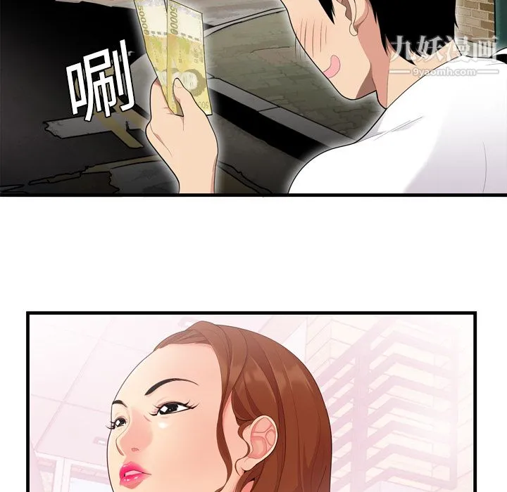 性爱百分百 第1话 第7页
