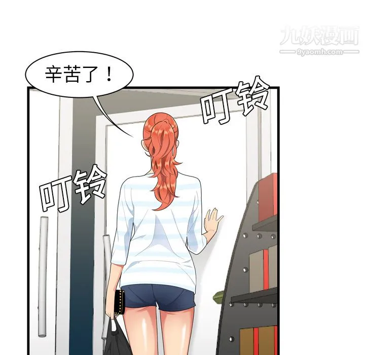 性爱百分百 第1话 第31页