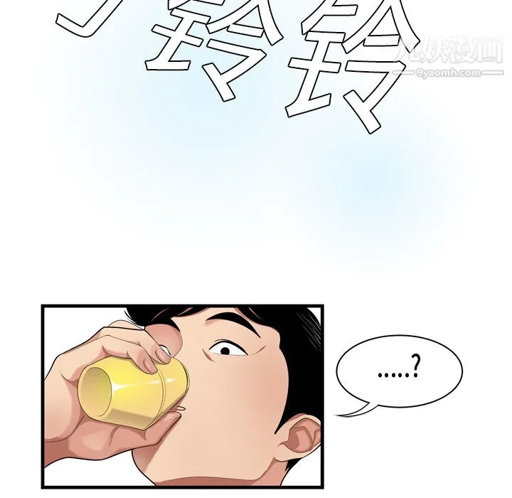 性爱百分百 第1话 第16页