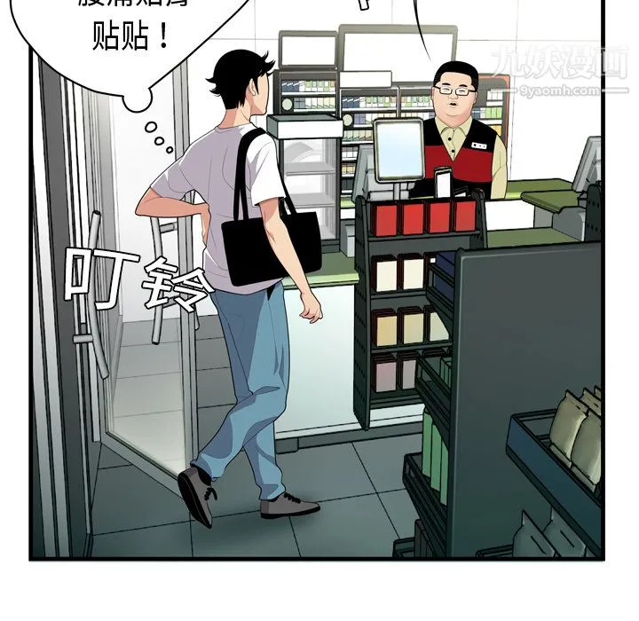 性爱百分百 第1话 第12页