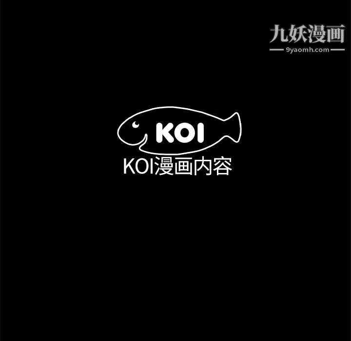 性爱百分百 第1话 第83页