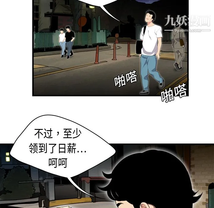 性爱百分百 第1话 第6页