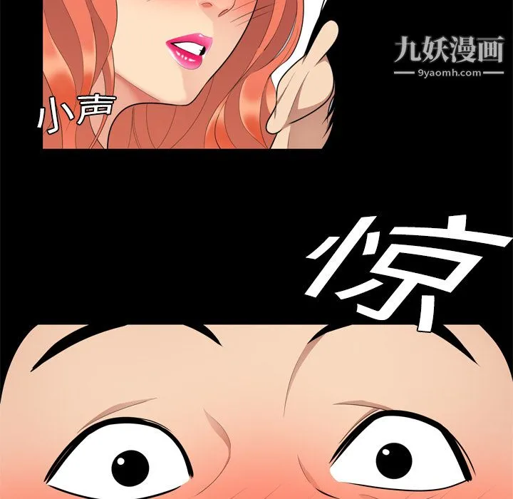 性爱百分百 第1话 第81页