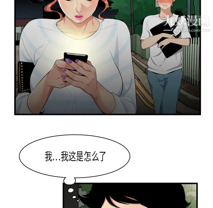 性爱百分百 第1话 第36页