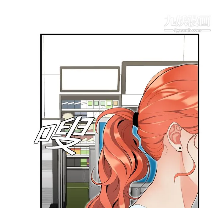性爱百分百 第1话 第17页