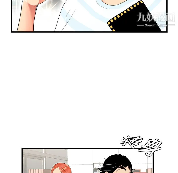 性爱百分百 第1话 第25页