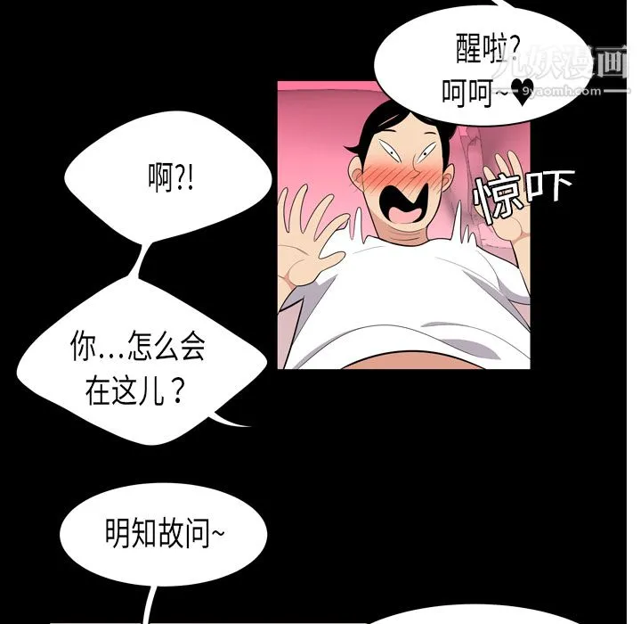 性爱百分百 第1话 第67页