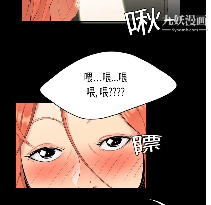 性爱百分百 第1话 第66页