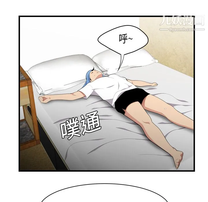 性爱百分百 第1话 第55页