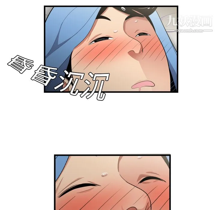 性爱百分百 第1话 第57页