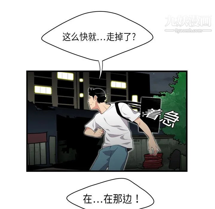 性爱百分百 第1话 第34页