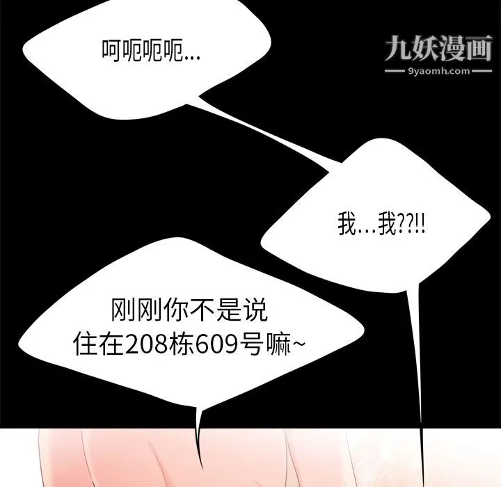 性爱百分百 第1话 第70页