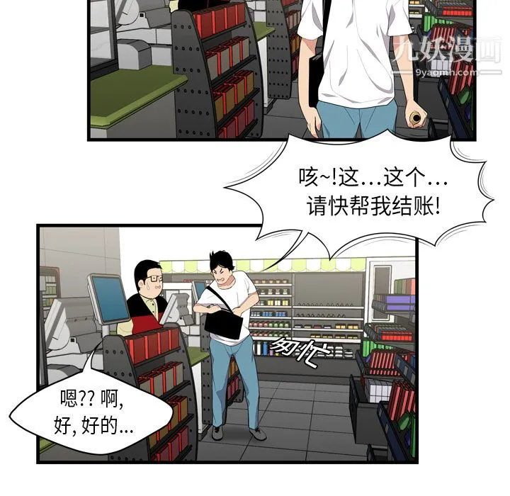 性爱百分百 第1话 第33页