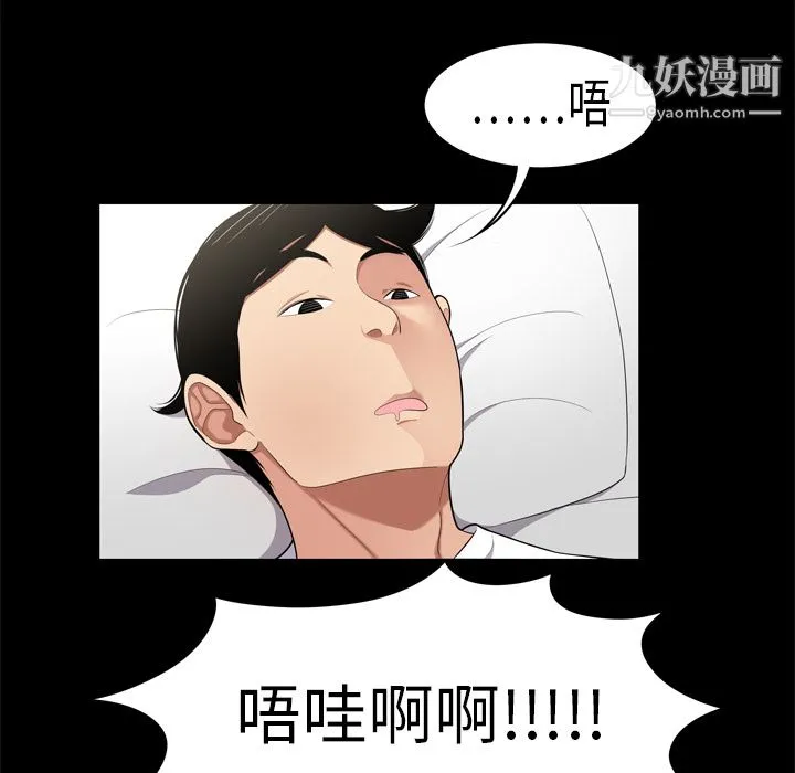性爱百分百 第1话 第61页