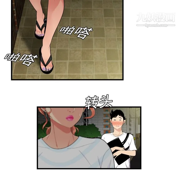 性爱百分百 第1话 第39页