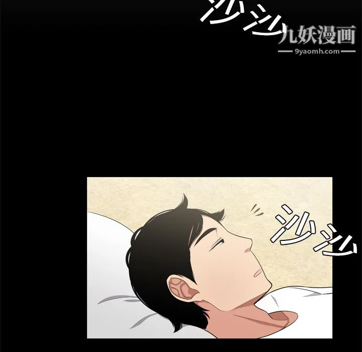 性爱百分百 第1话 第60页