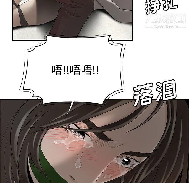 性爱百分百 第40话 第65页
