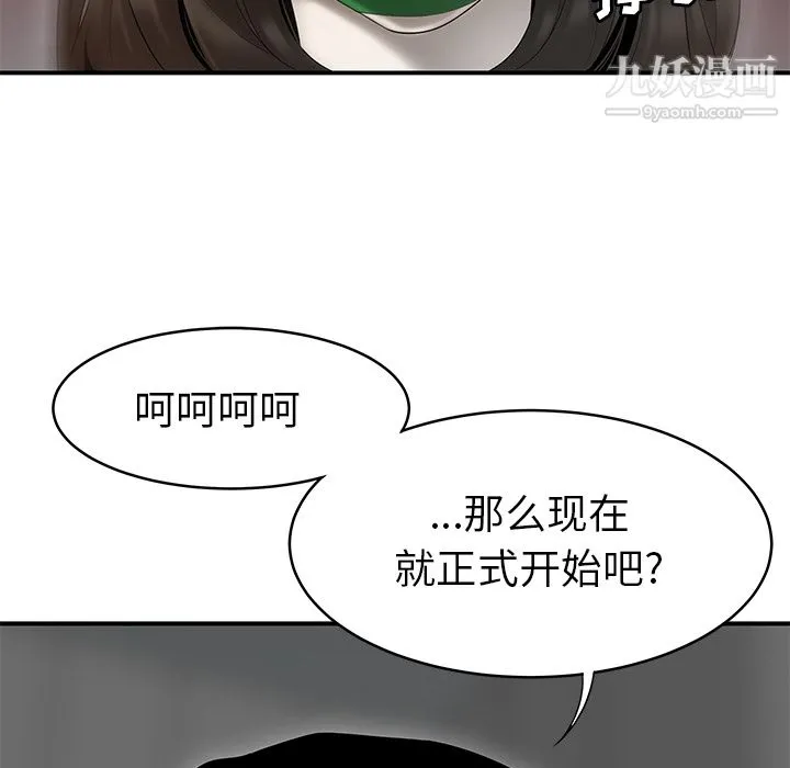 性爱百分百 第40话 第120页