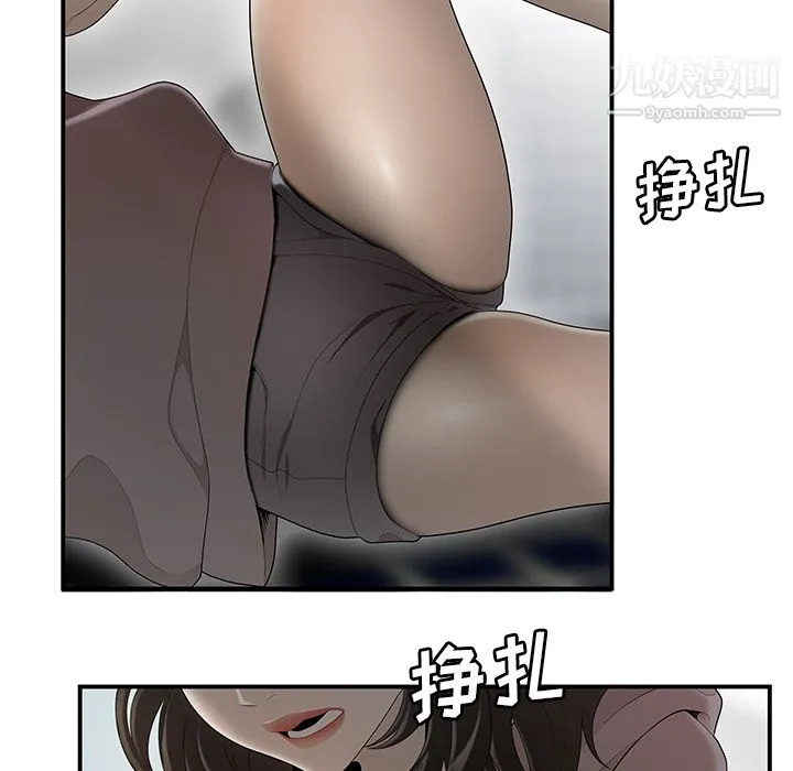 性爱百分百 第40话 第48页