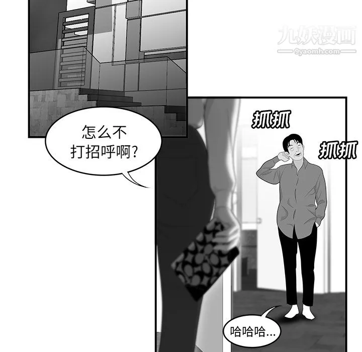 性爱百分百 第40话 第74页