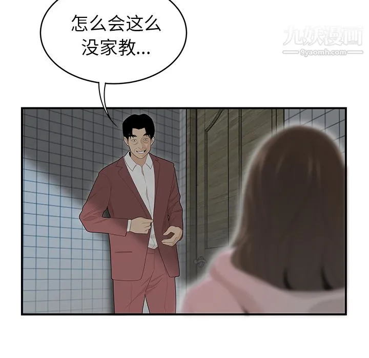 性爱百分百 第40话 第45页