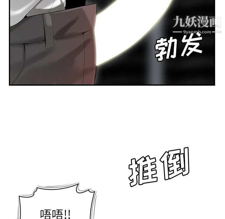 性爱百分百 第40话 第98页
