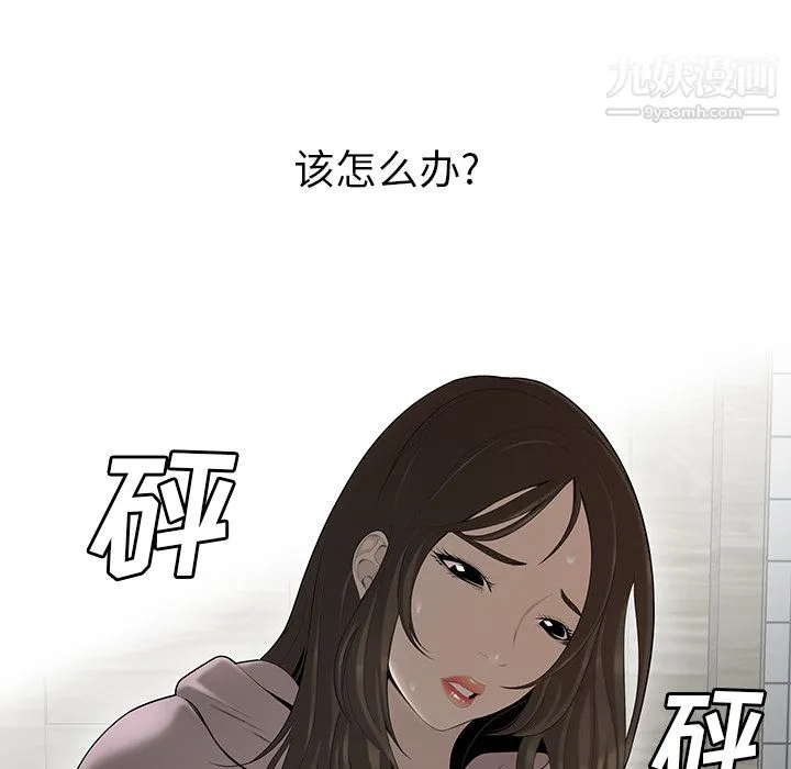 性爱百分百 第40话 第19页