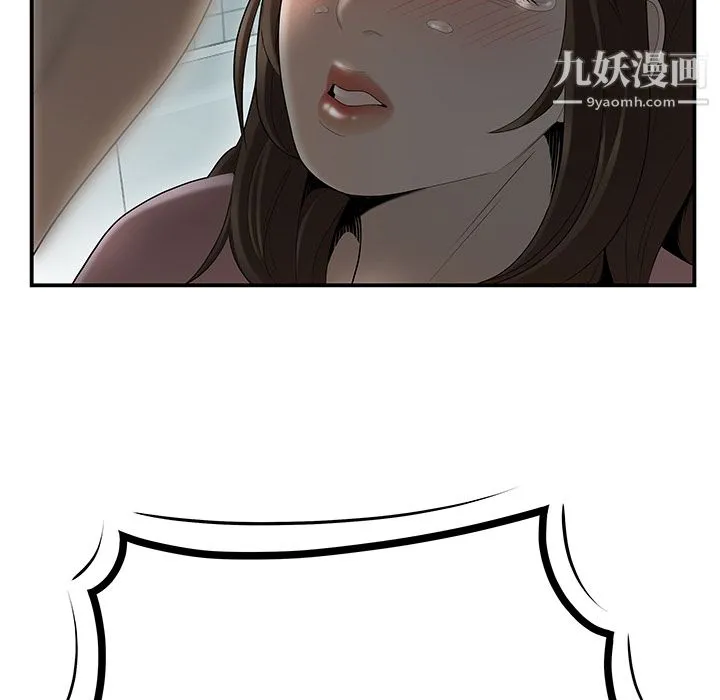 性爱百分百 第40话 第54页