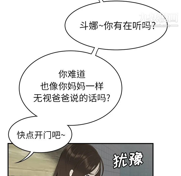 性爱百分百 第40话 第37页