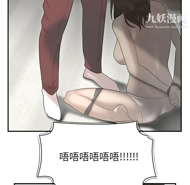 性爱百分百 第40话 第96页