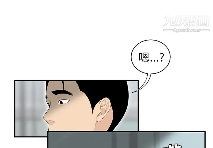 性爱百分百 第40话 第4页