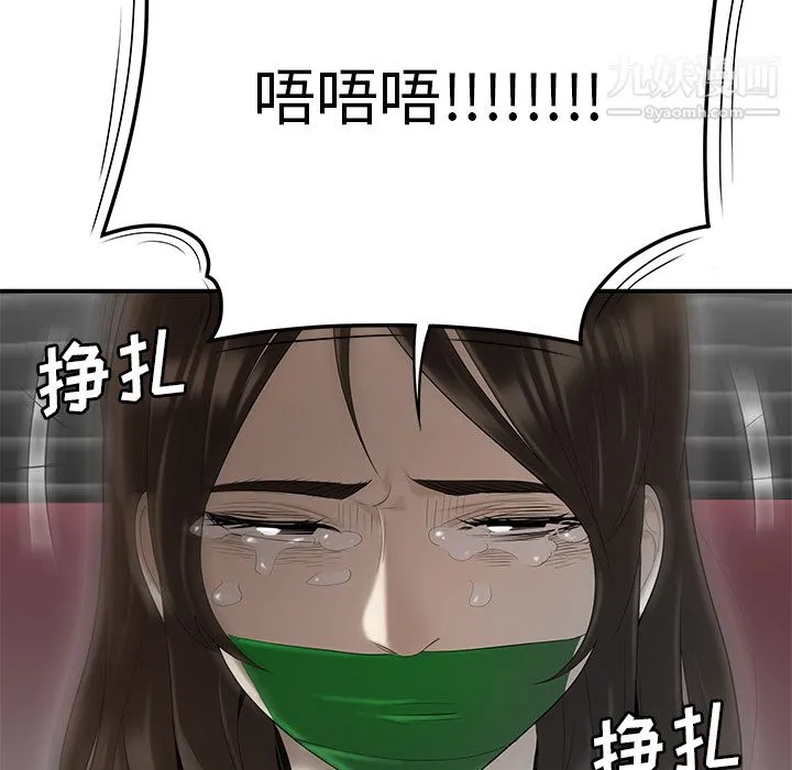 性爱百分百 第40话 第119页