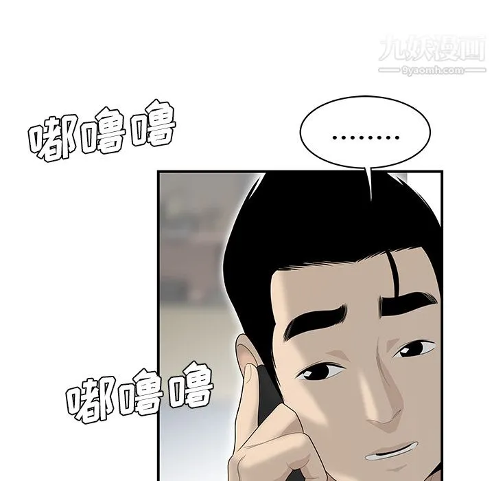 性爱百分百 第40话 第6页