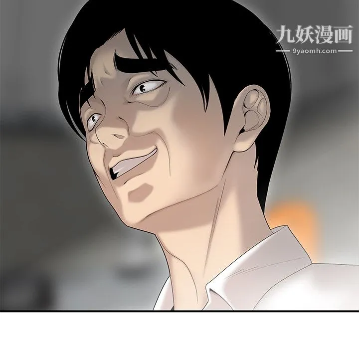 性爱百分百 第40话 第121页