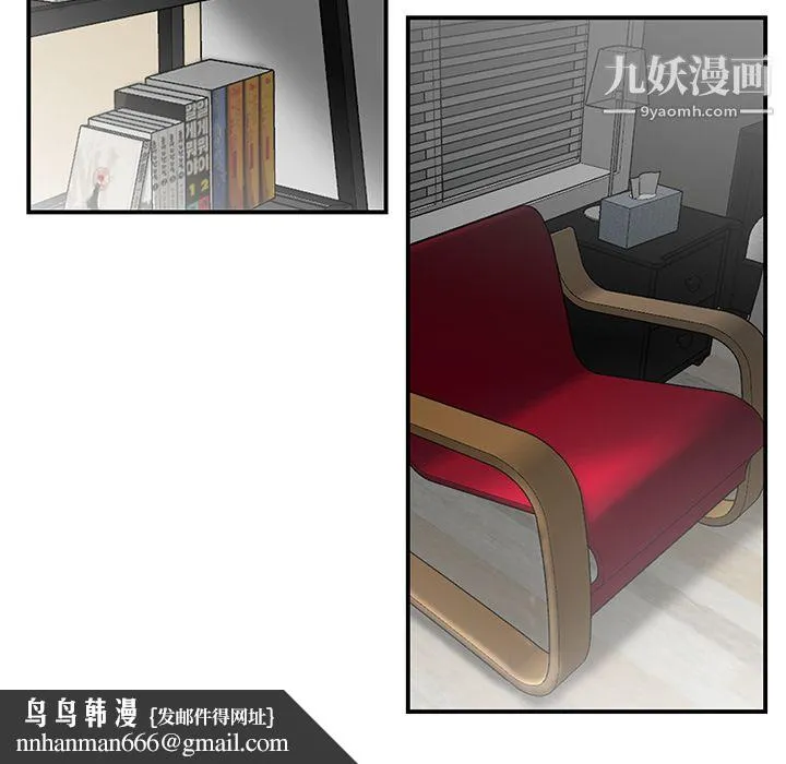 性爱百分百 第40话 第63页