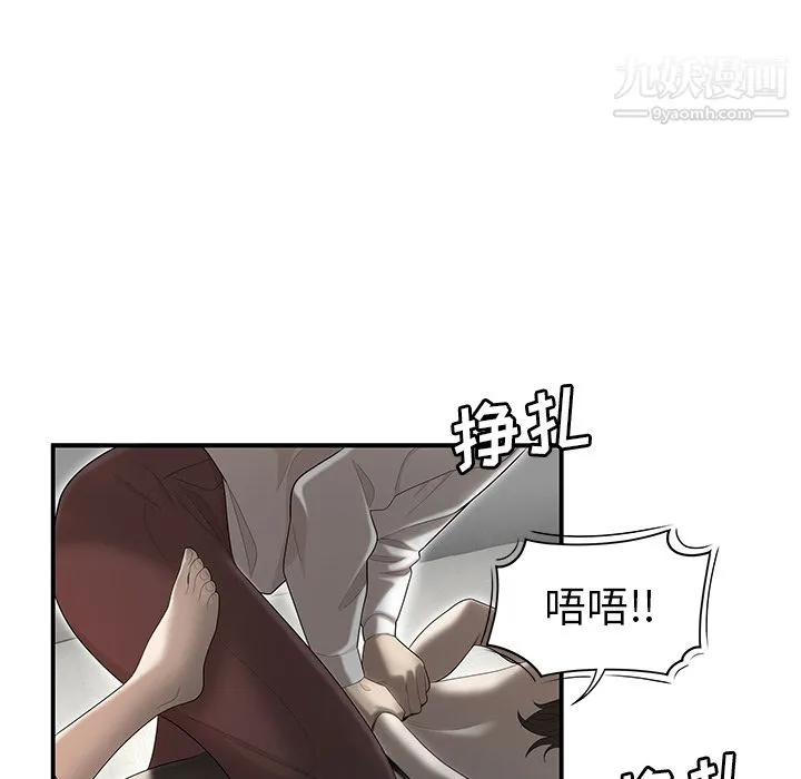 性爱百分百 第40话 第64页