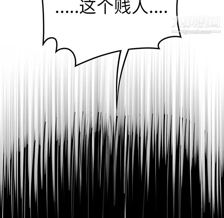性爱百分百 第40话 第32页